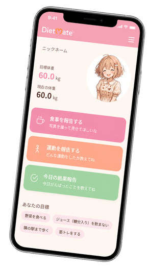 DietMate アプリ画面